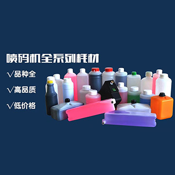 8300s海利科8300s標(biāo)準(zhǔn)型噴碼機耗材
